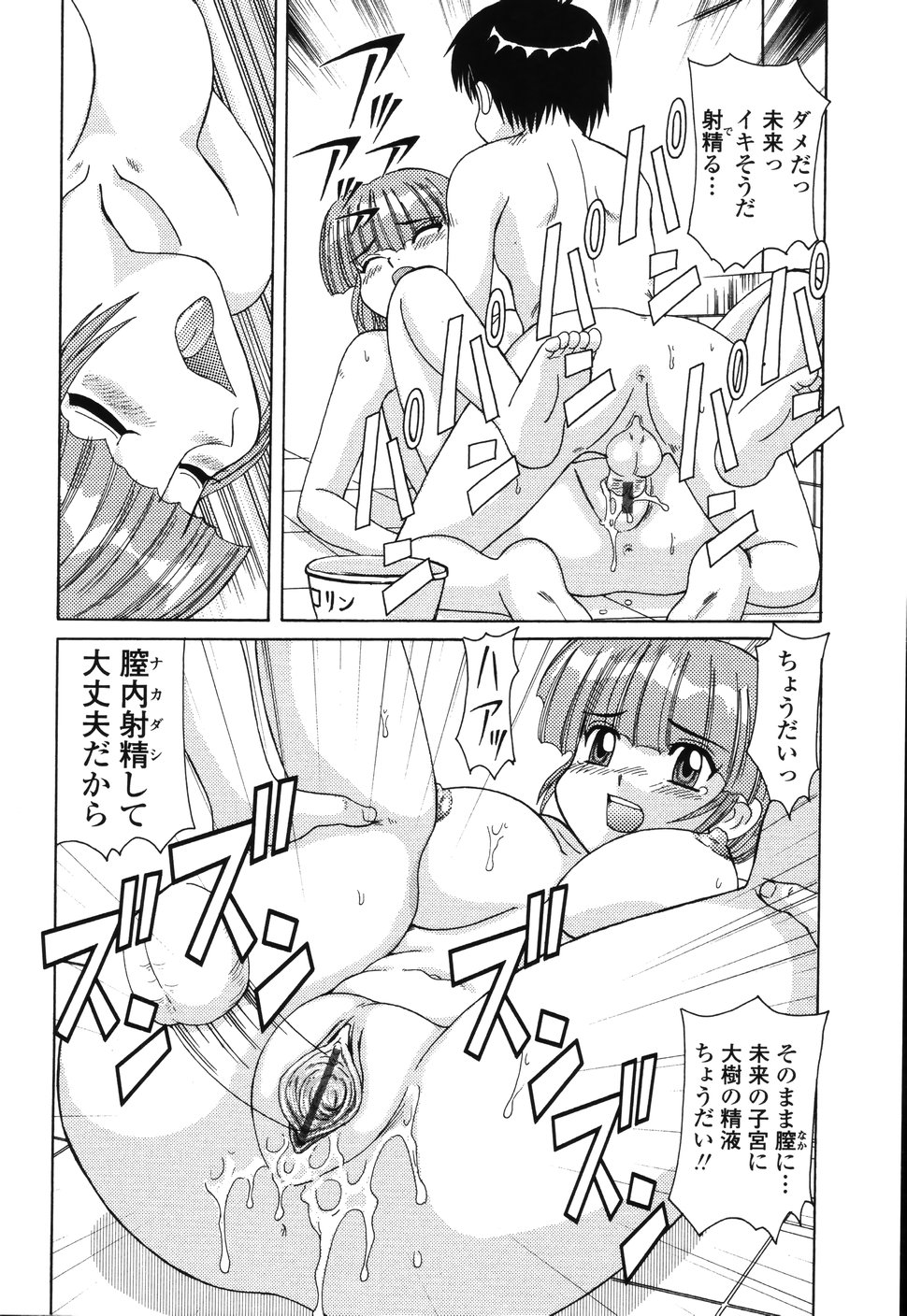 [モリス] ビーカーの中の情事