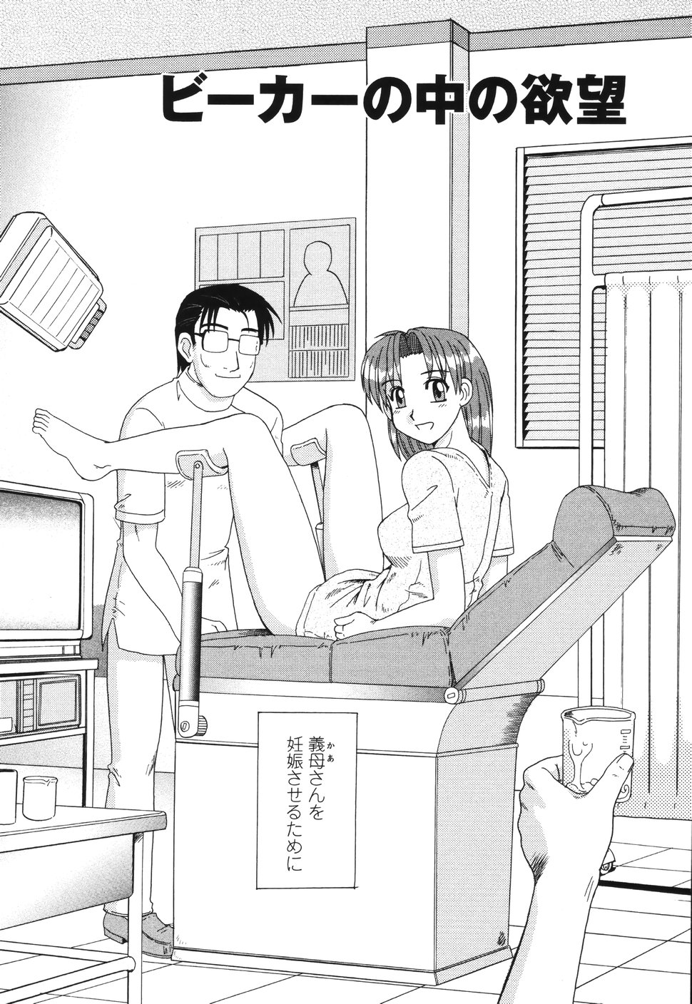 [モリス] ビーカーの中の情事