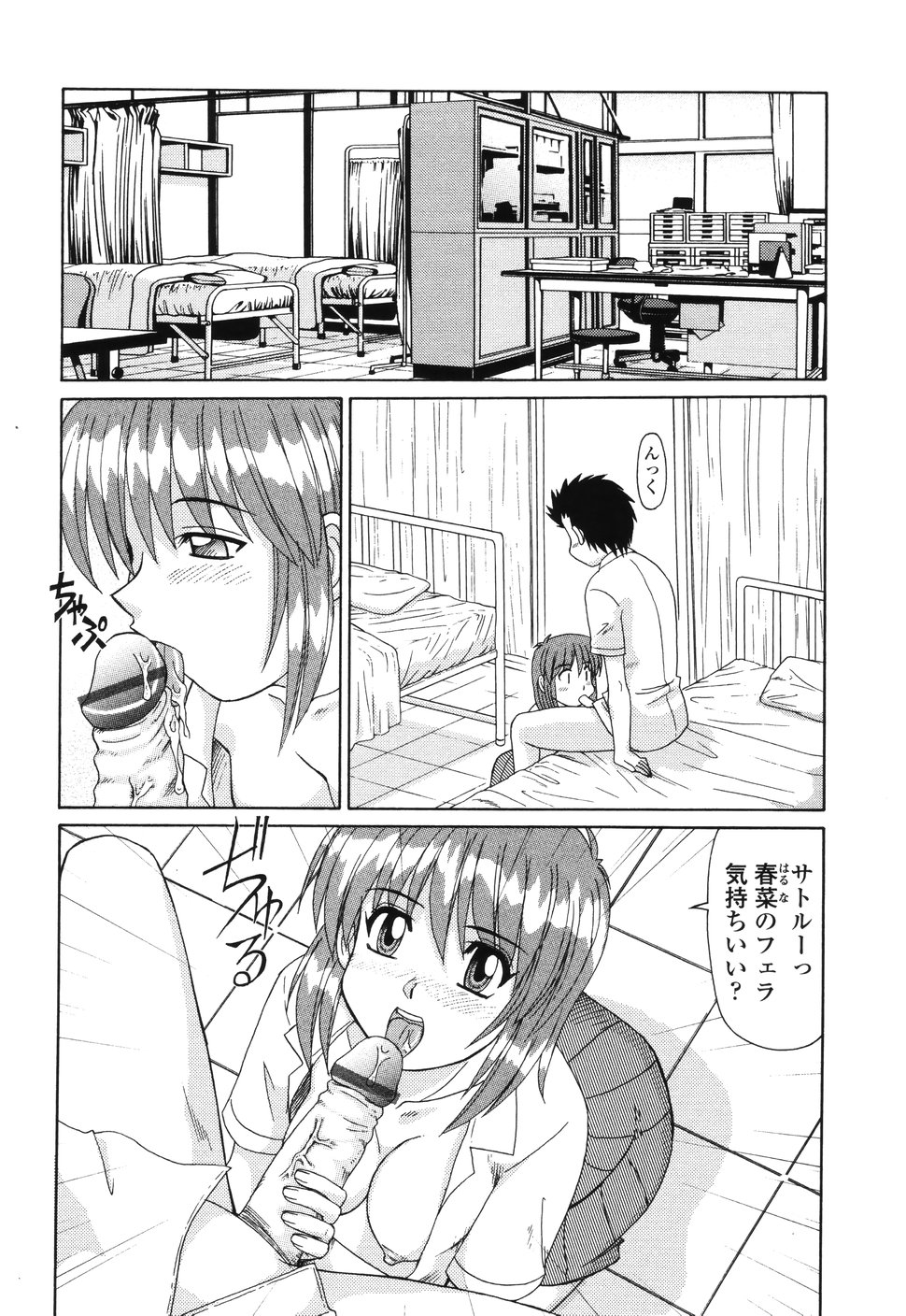 [モリス] ビーカーの中の情事