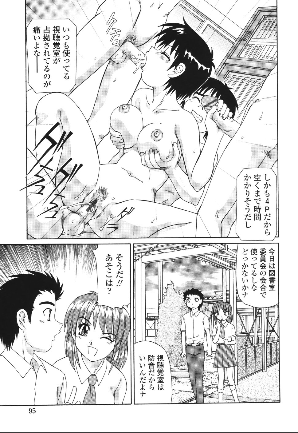 [モリス] ビーカーの中の情事