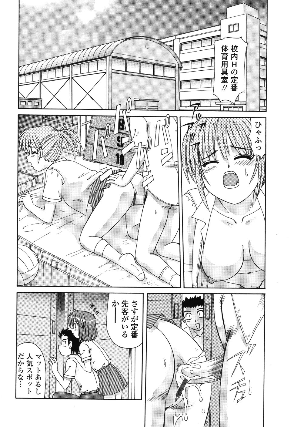 [モリス] ビーカーの中の情事