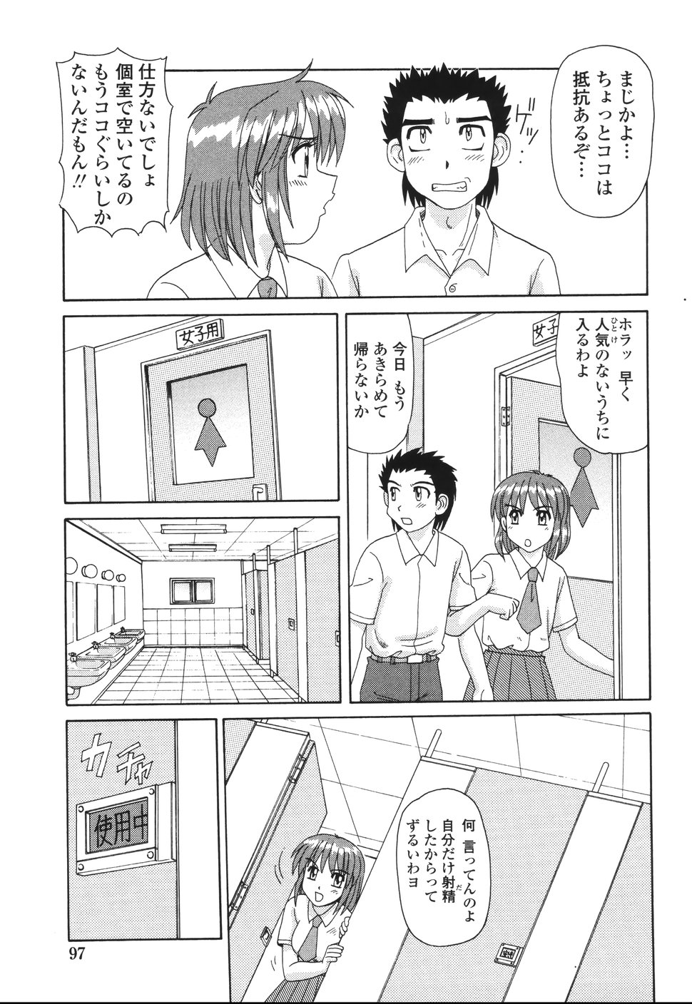 [モリス] ビーカーの中の情事