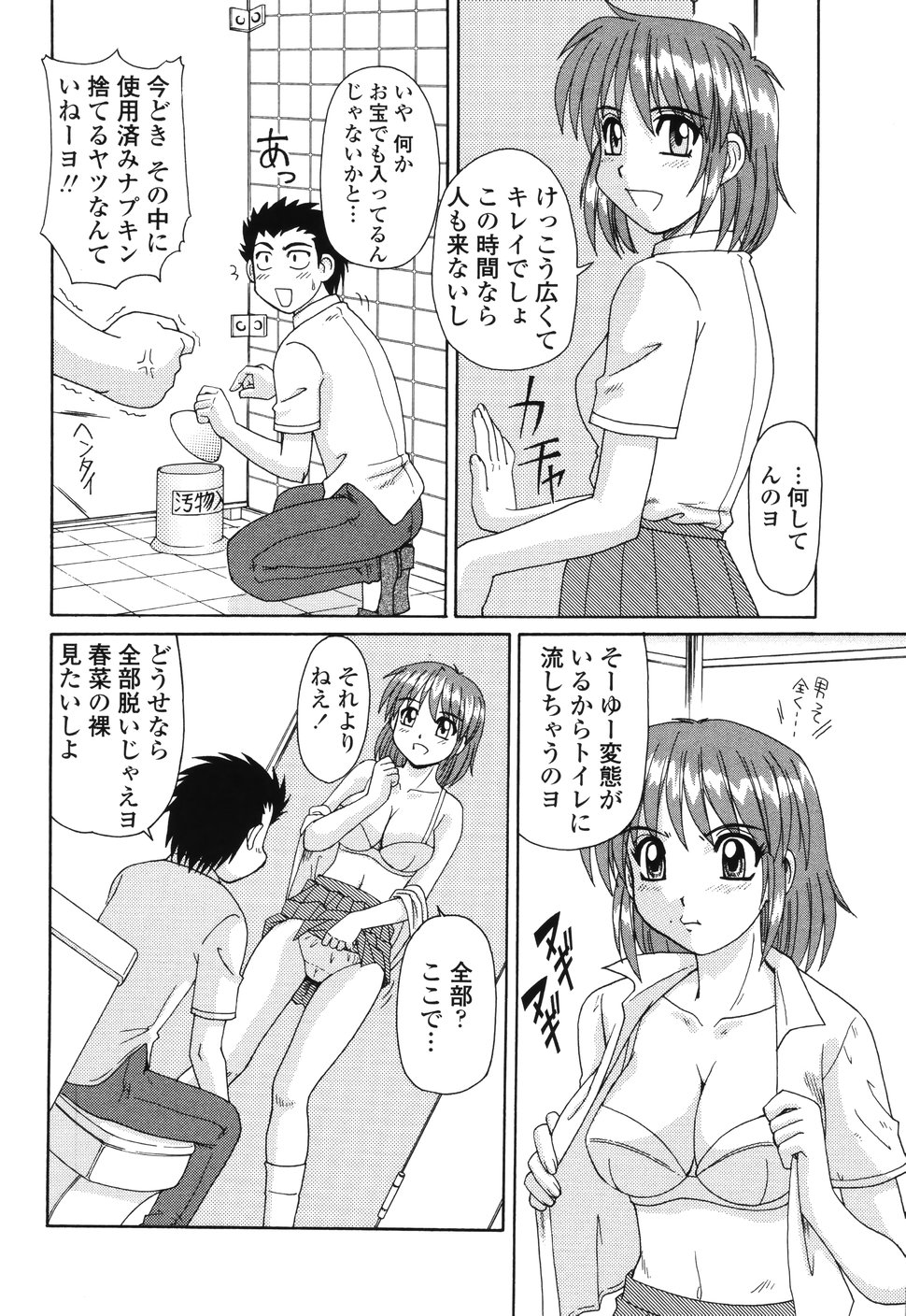 [モリス] ビーカーの中の情事