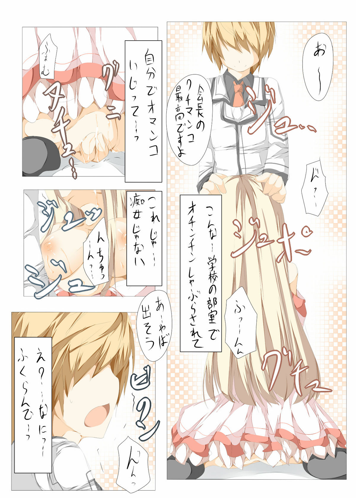 [たぶちさんち (たぶち)] 朱音さまとイチャつく本 (Rewrite) [DL版]