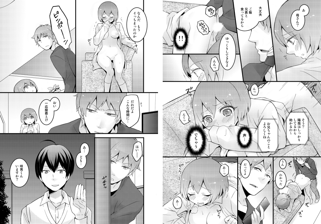 [永田まりあ] 突然女の子になったので、俺のおっぱい揉んでみませんか? 2