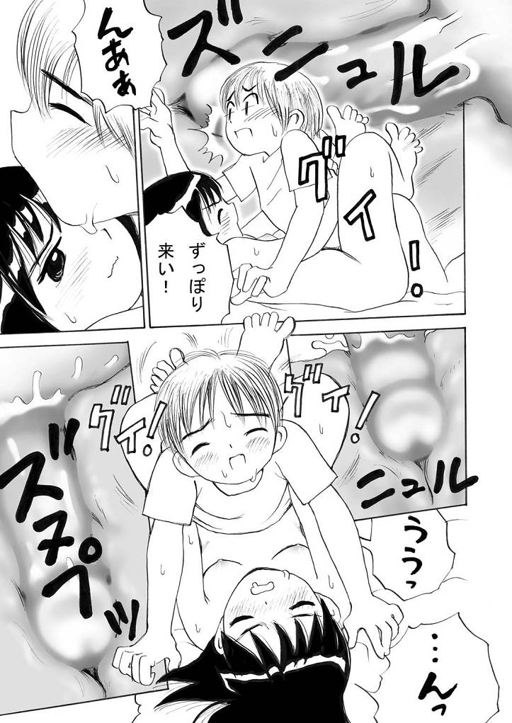 [あいくり] お勉強の時間