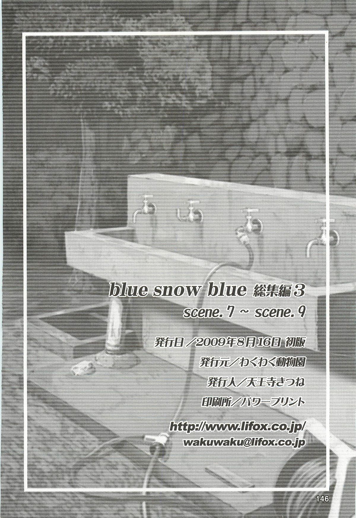 (C76) [わくわく動物園 (天王寺きつね)] blue snow blue 総集編3 scene.7～scene.9