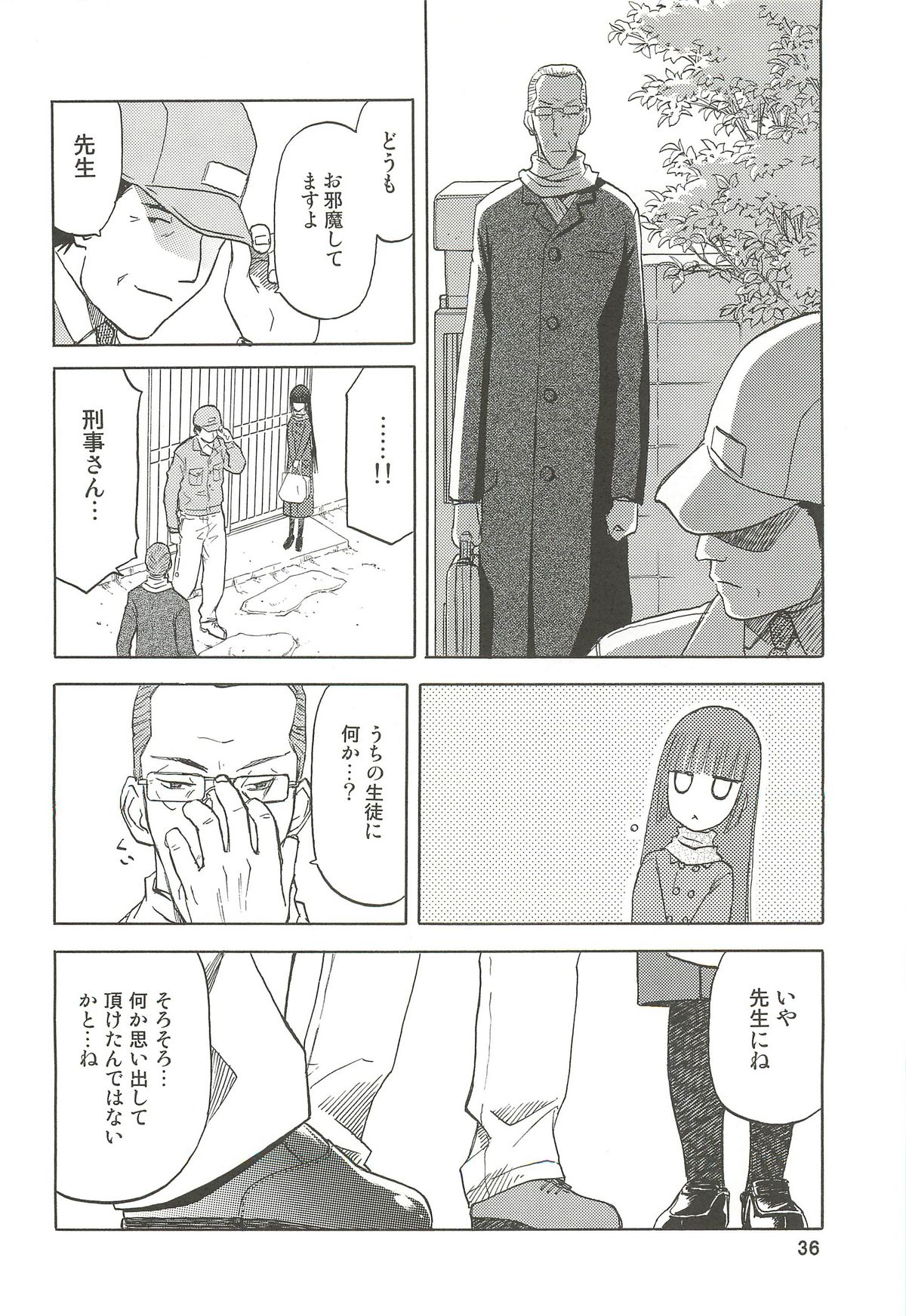 (C76) [わくわく動物園 (天王寺きつね)] blue snow blue 総集編3 scene.7～scene.9