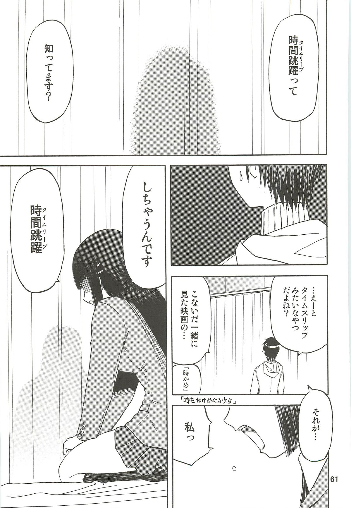 (C76) [わくわく動物園 (天王寺きつね)] blue snow blue 総集編3 scene.7～scene.9