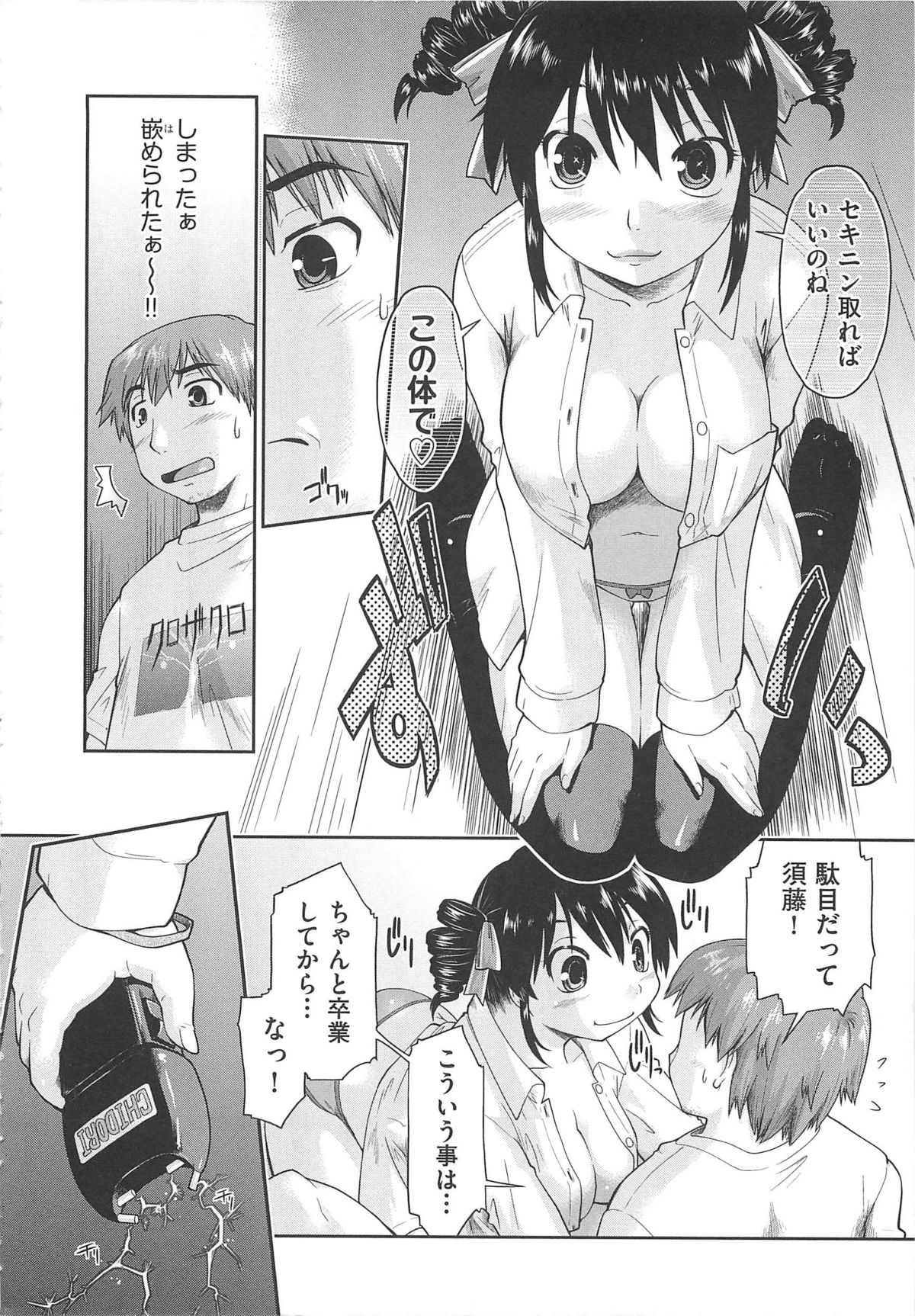 [昭嶋しゅん] かえるのしっぽ