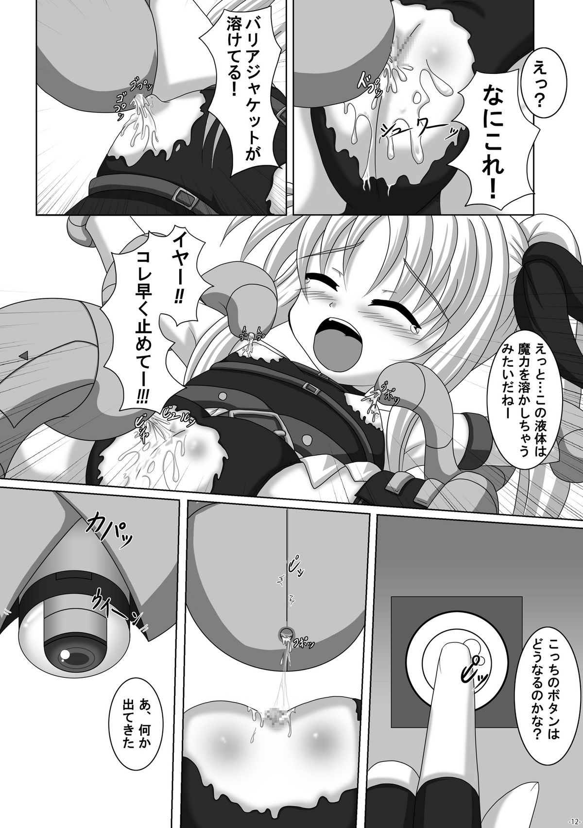 (C78) [infinity (スカーレット)] フェイトちゃんであそんでみよう! (魔法少女リリカルなのは)