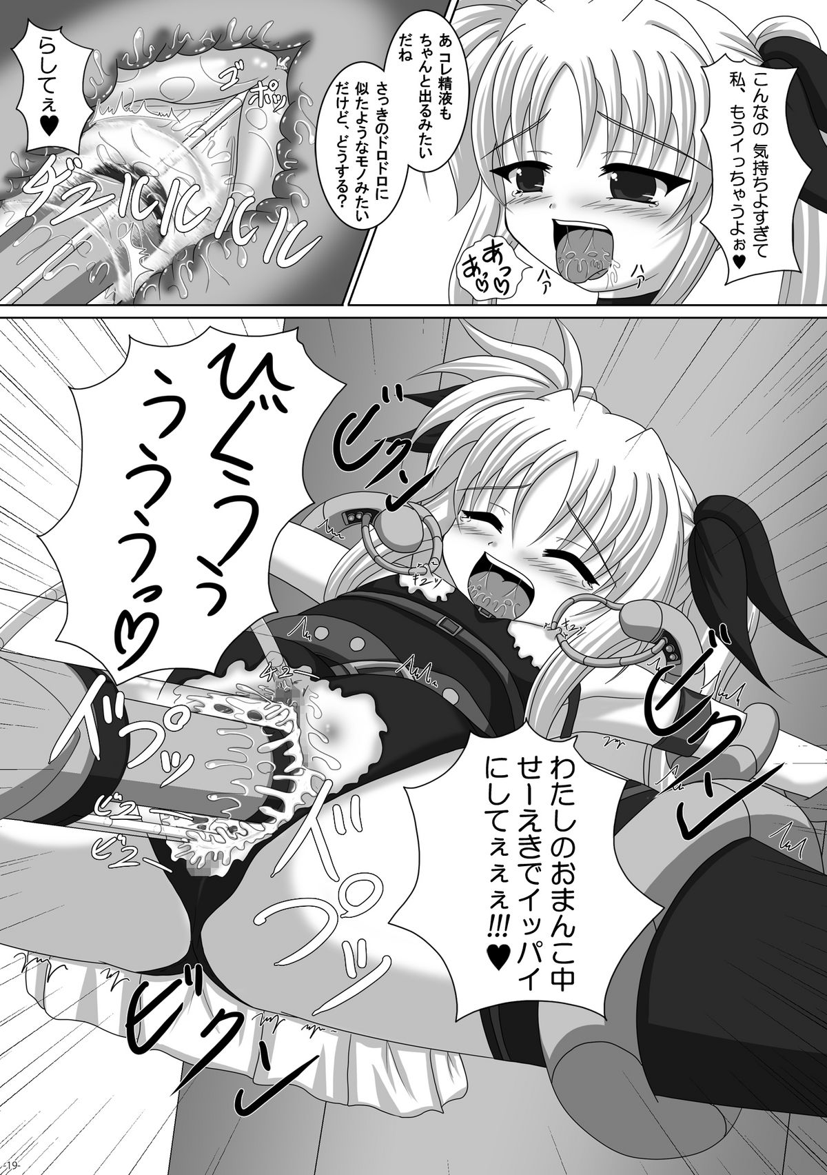 (C78) [infinity (スカーレット)] フェイトちゃんであそんでみよう! (魔法少女リリカルなのは)