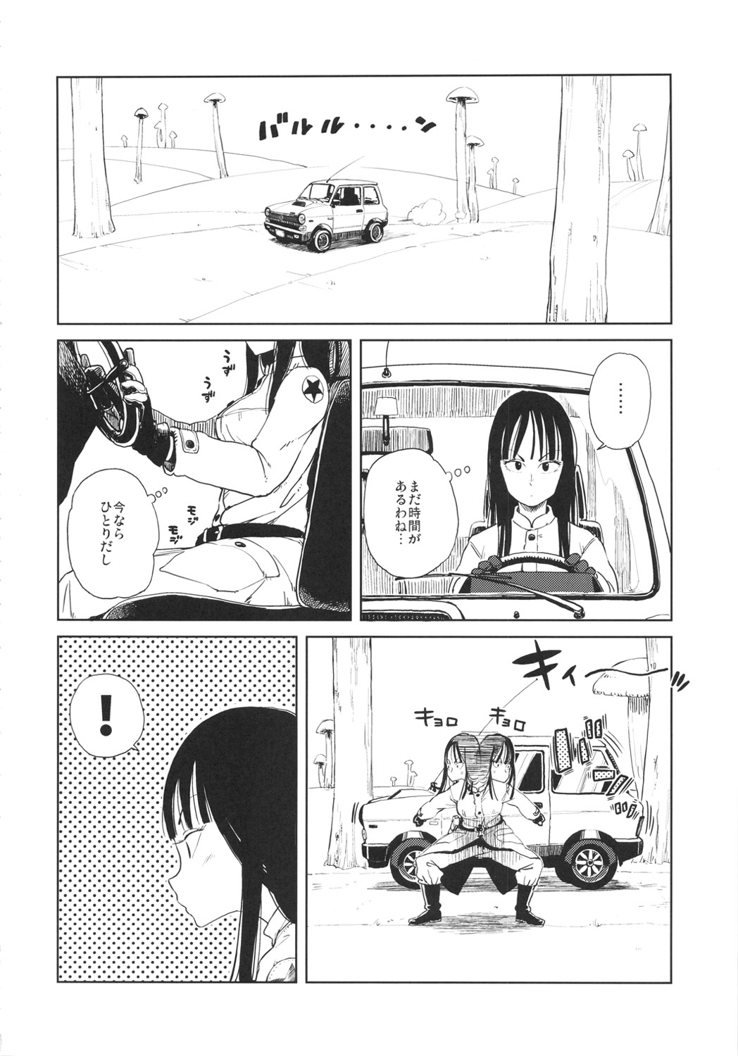 (C82) [28_works (大守春雨, クサダ, 紙魚丸)] BETWEEN THE LINES (ドラゴンボール)