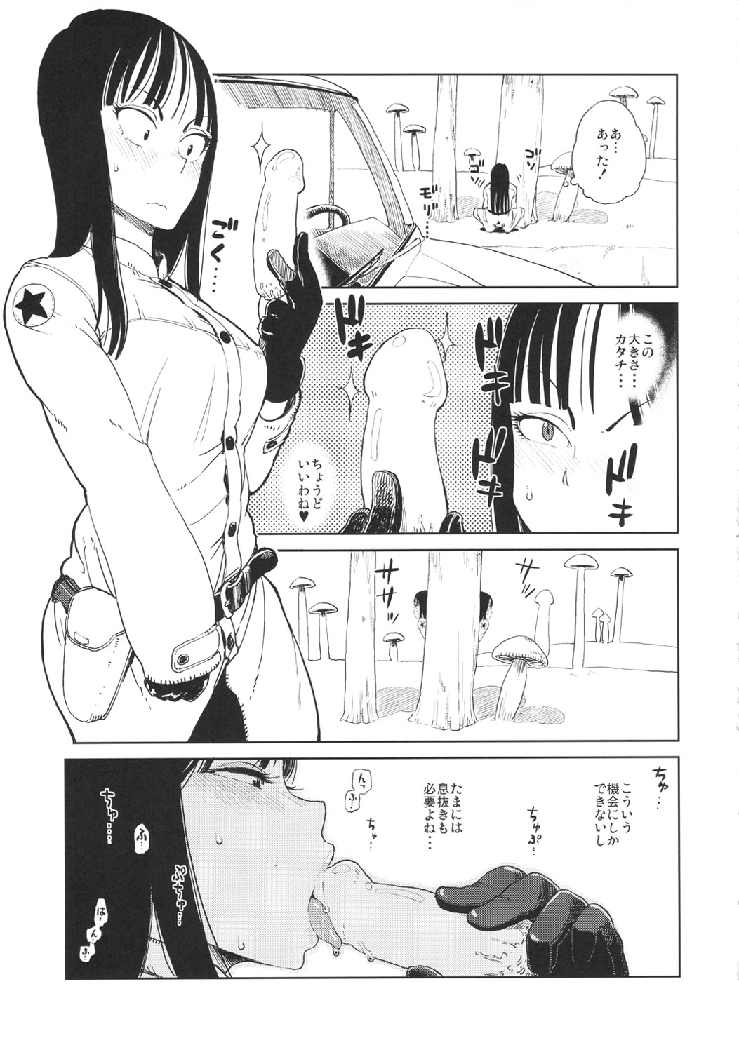 (C82) [28_works (大守春雨, クサダ, 紙魚丸)] BETWEEN THE LINES (ドラゴンボール)