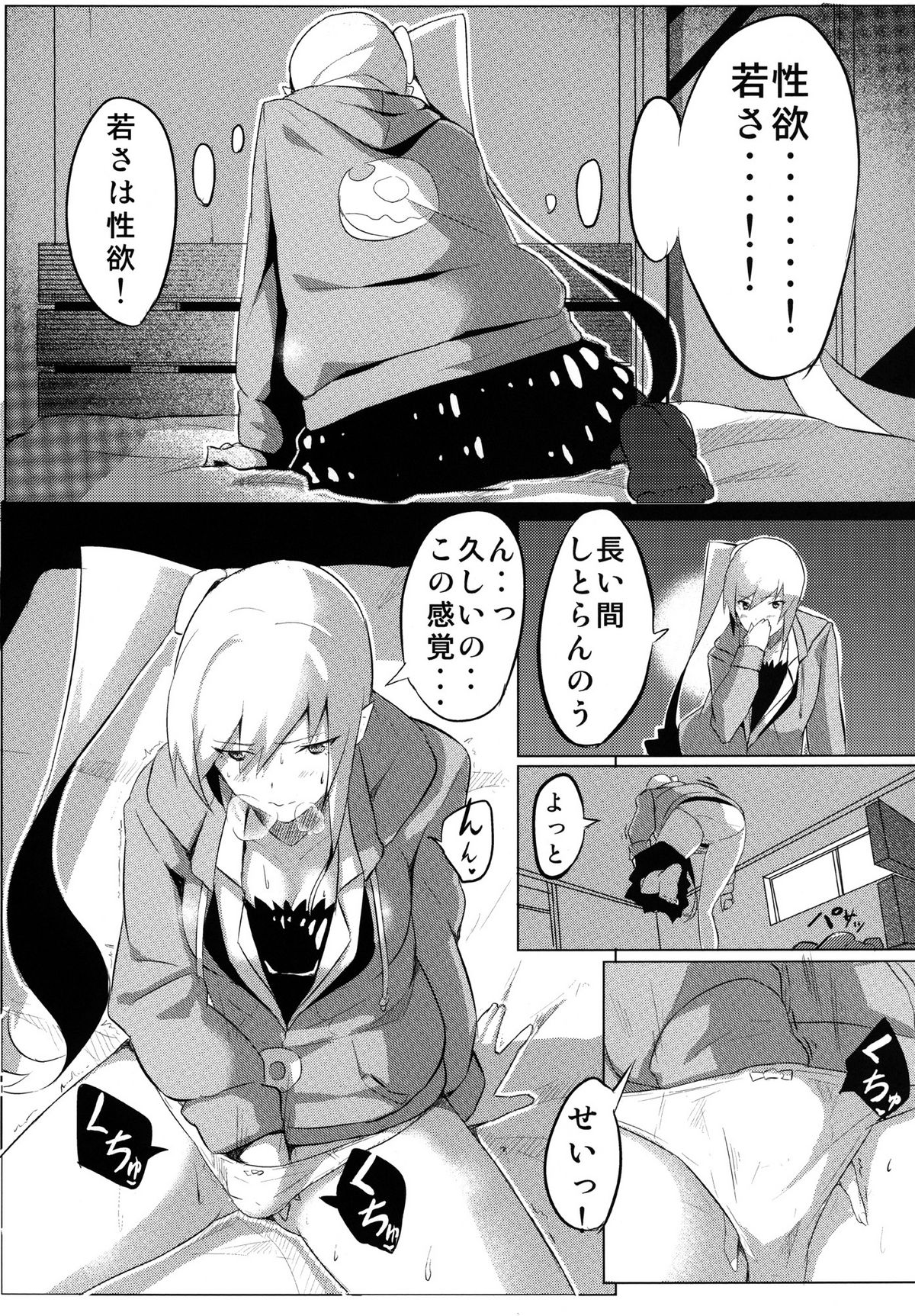 (C82) [G500 (おんせんなかや)] しのぶxプレイ (化物語)