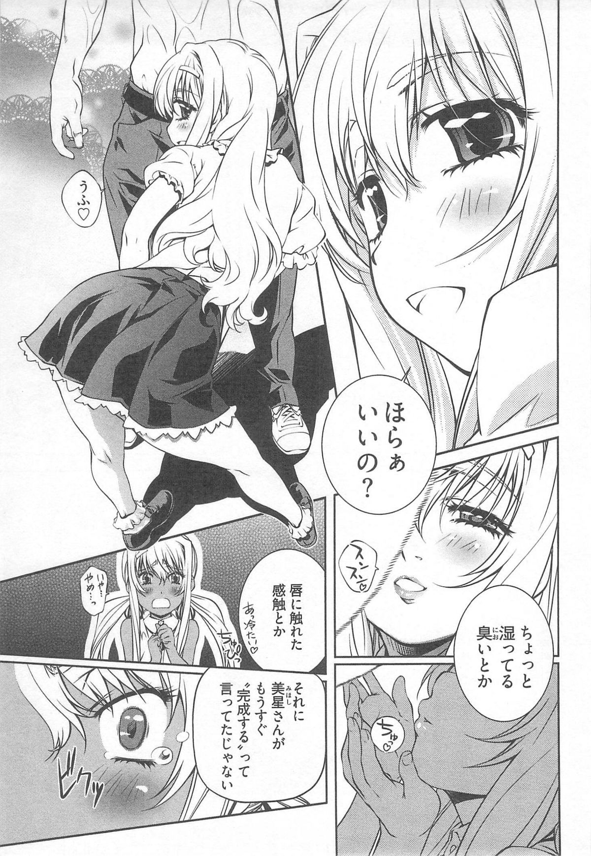 [中村卯月] 薔薇西洋館 第02巻 [2012-02-24]