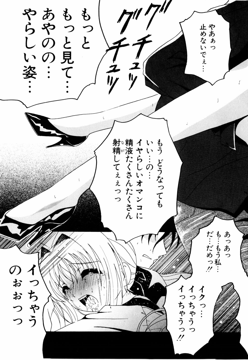 [Bell’s] こすぷりてぃっしゅ