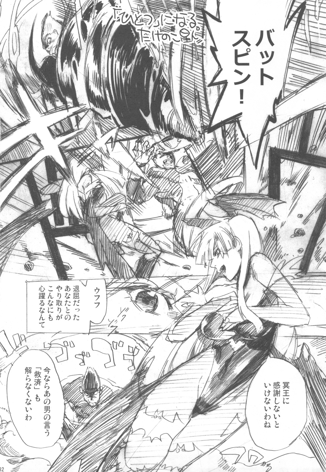 (C82) [たけさと (たけのこ星人)] NYOKIX ニョキックス vol.2 たけのこ星人のよろず再録総集編その2。 (よろず)