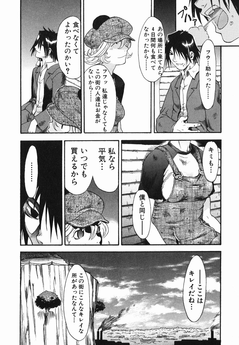 [近里みちる] ひとりあそび