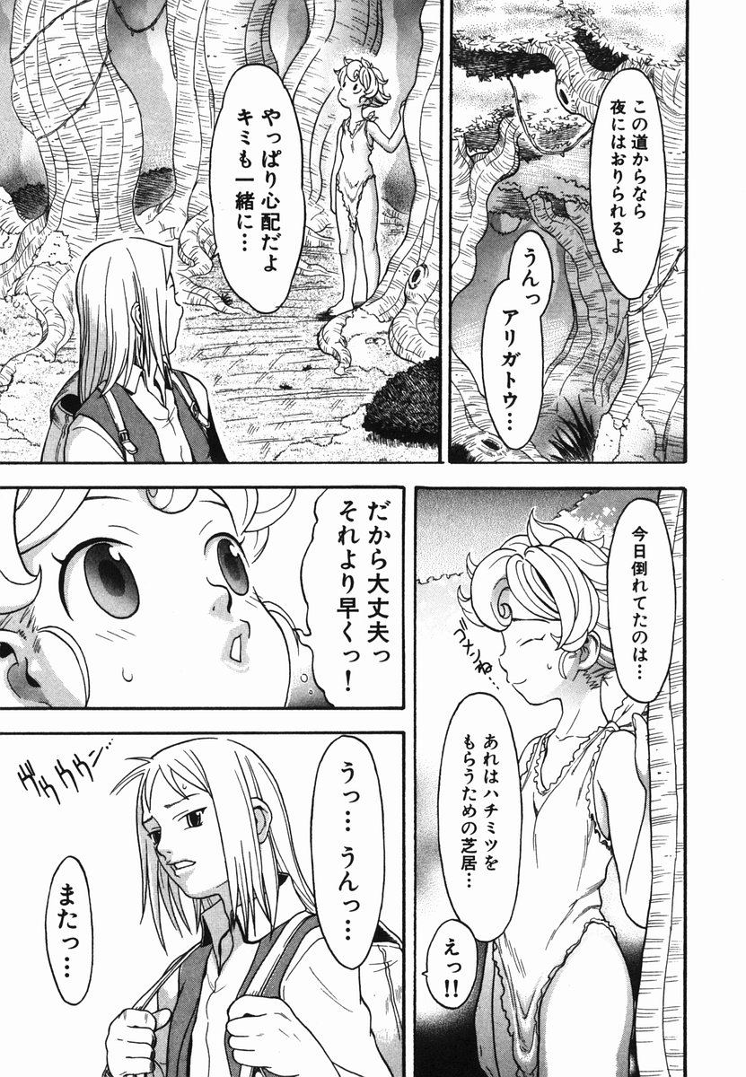 [近里みちる] ひとりあそび