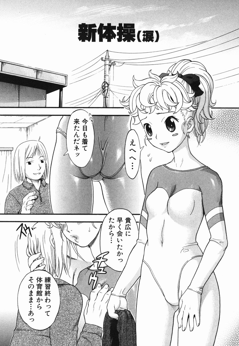 [近里みちる] ひとりあそび