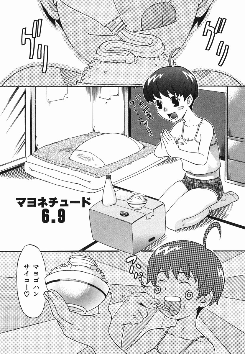 [近里みちる] ひとりあそび