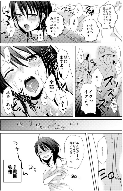 [立川立夏] AVないゲーム絶対に○○してはいけまセン！（1）