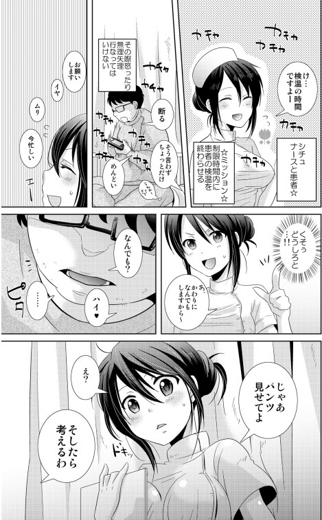 [立川立夏] AVないゲーム絶対に○○してはいけまセン！（1）