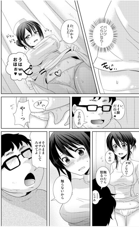 [立川立夏] AVないゲーム絶対に○○してはいけまセン！（1）