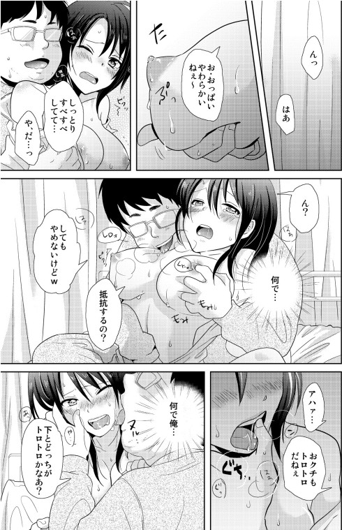 [立川立夏] AVないゲーム絶対に○○してはいけまセン！（1）