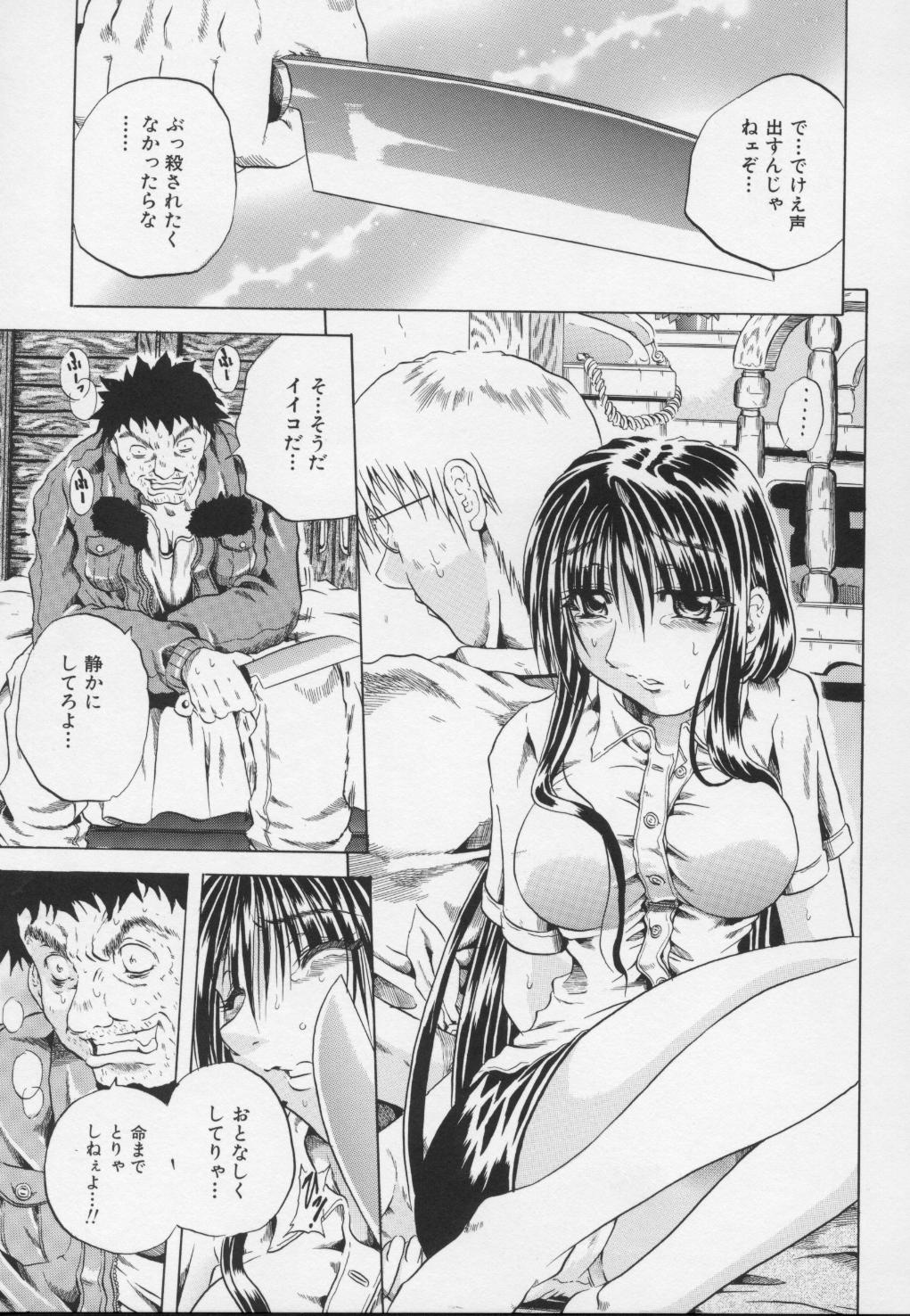 [断華ナオキ] 妖女 -ayame-