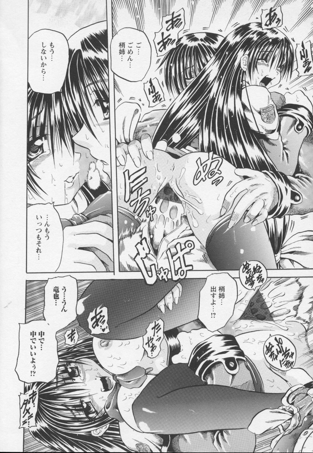 [断華ナオキ] 妖女 -ayame-