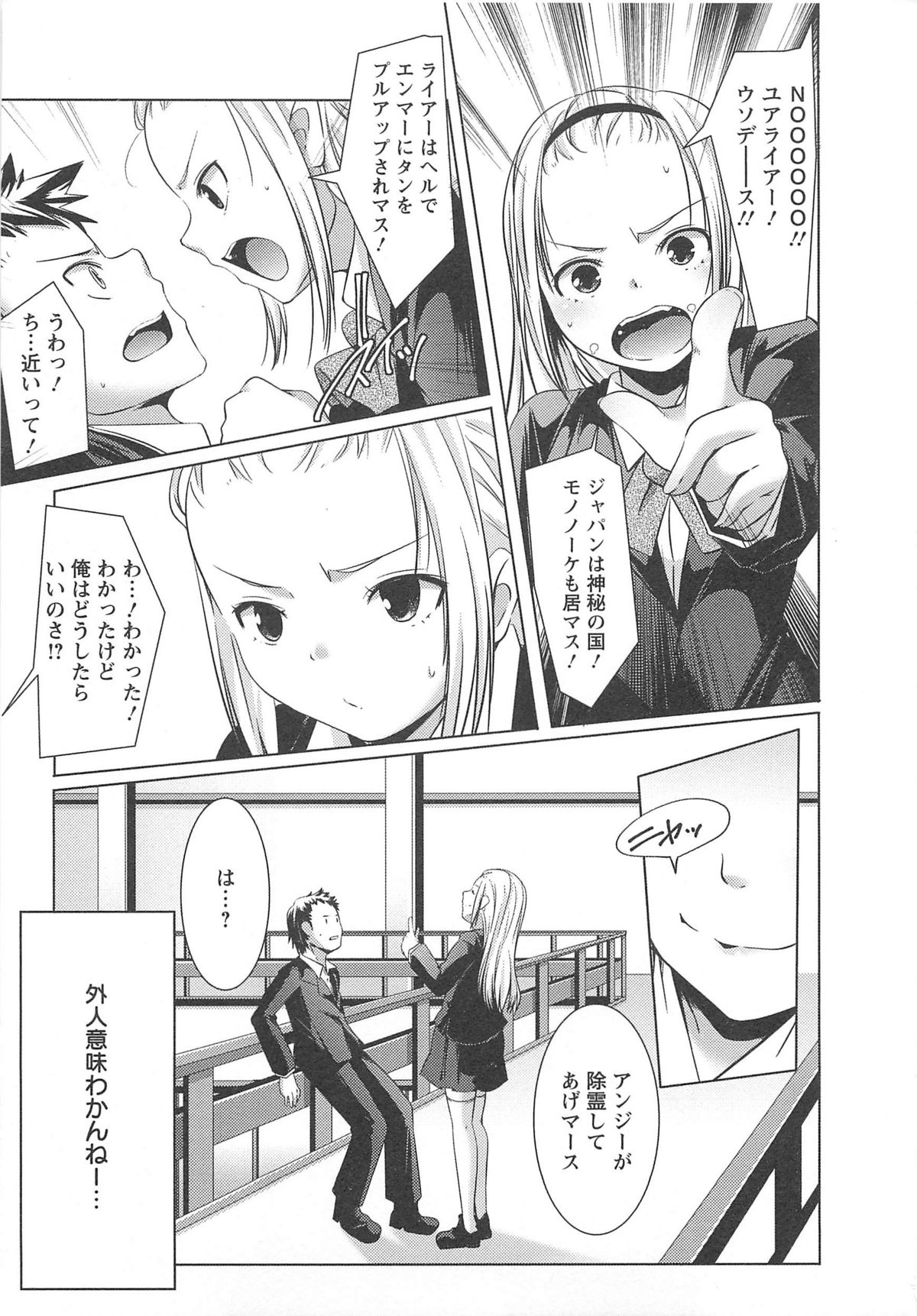 [山崎かずま] 美少女謝肉祭