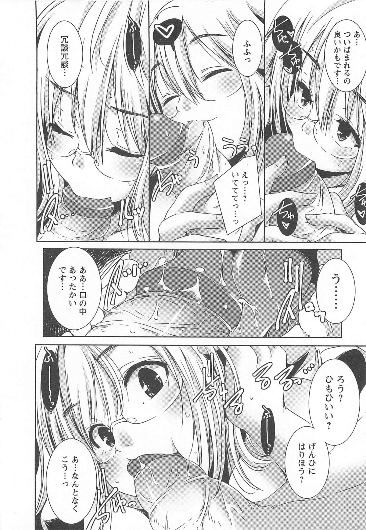 [山崎かずま] 美少女謝肉祭