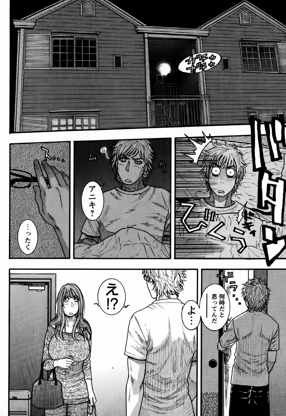 [琴吹かづき] 会長の秘蜜日記 ♡