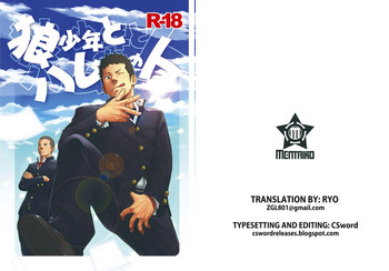 [♂めんたいこ♂] 狼少年とハムの人 [英訳]