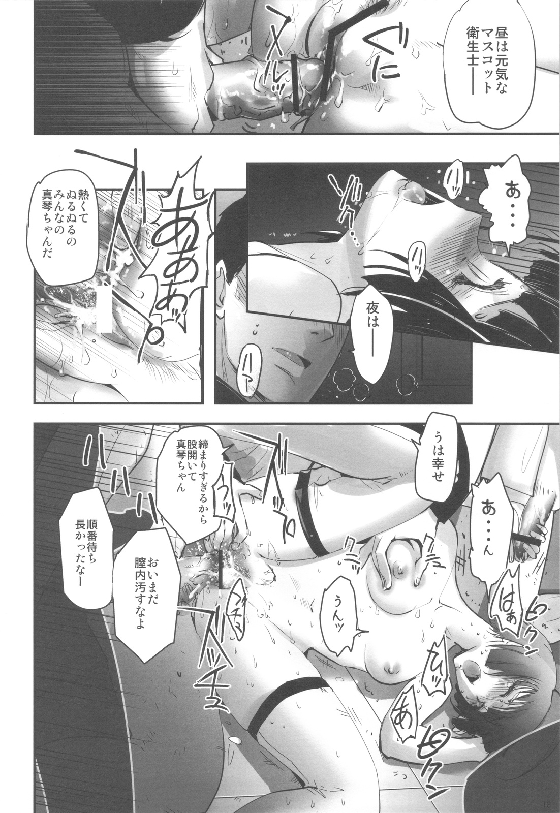 (C82) [六道塾] 六道塾塾報 [7] (宇宙戦艦ヤマト2119)