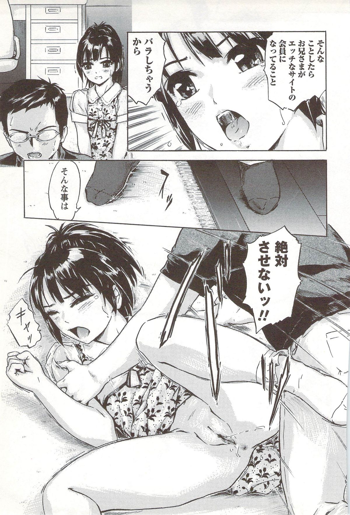 [一ノ瀬つづき] ご～かん娘