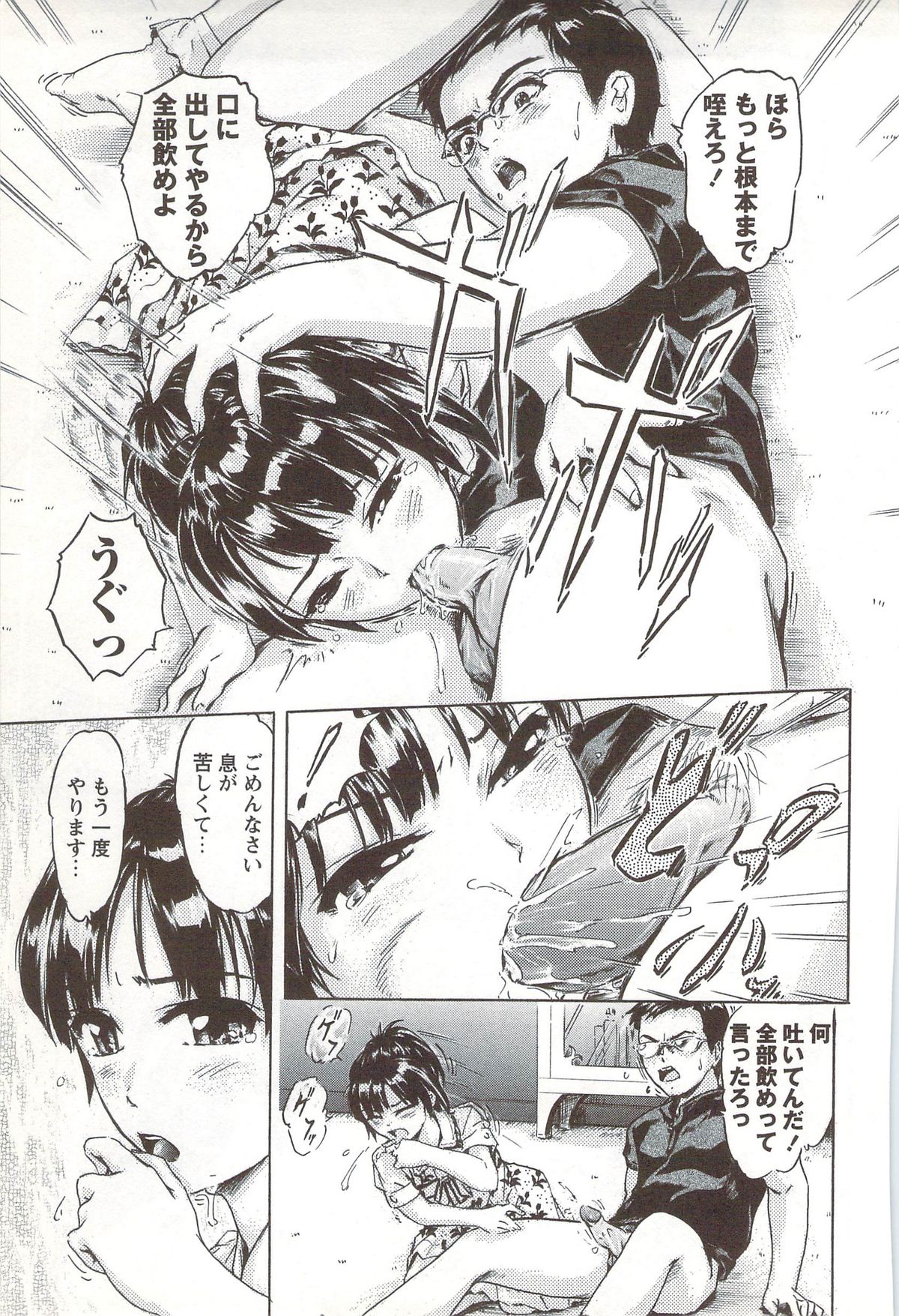 [一ノ瀬つづき] ご～かん娘