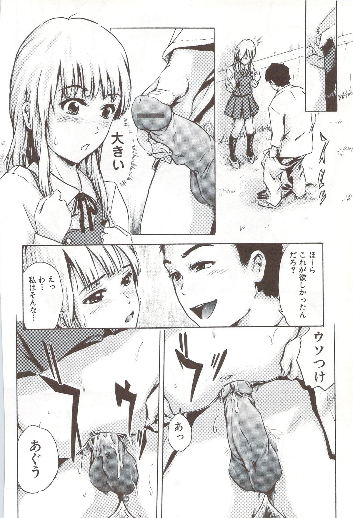 [一ノ瀬つづき] ご～かん娘