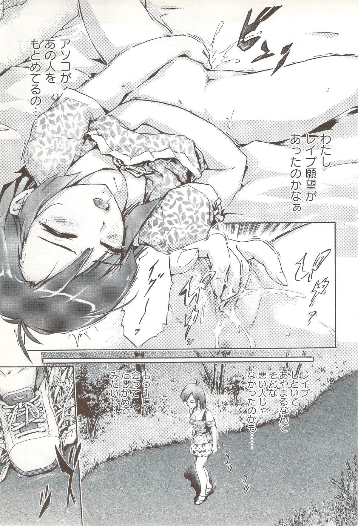 [一ノ瀬つづき] ご～かん娘