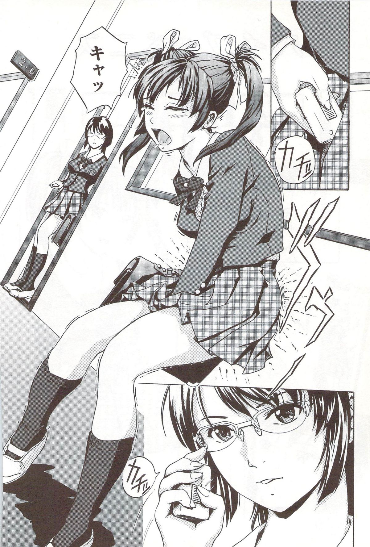 [一ノ瀬つづき] ご～かん娘