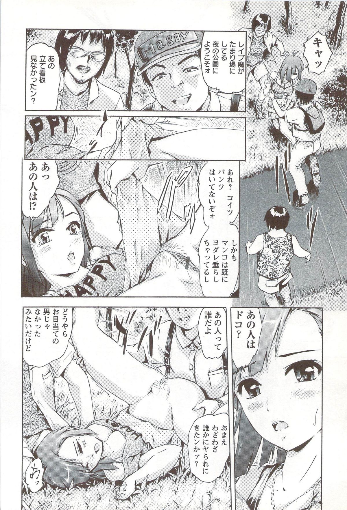 [一ノ瀬つづき] ご～かん娘