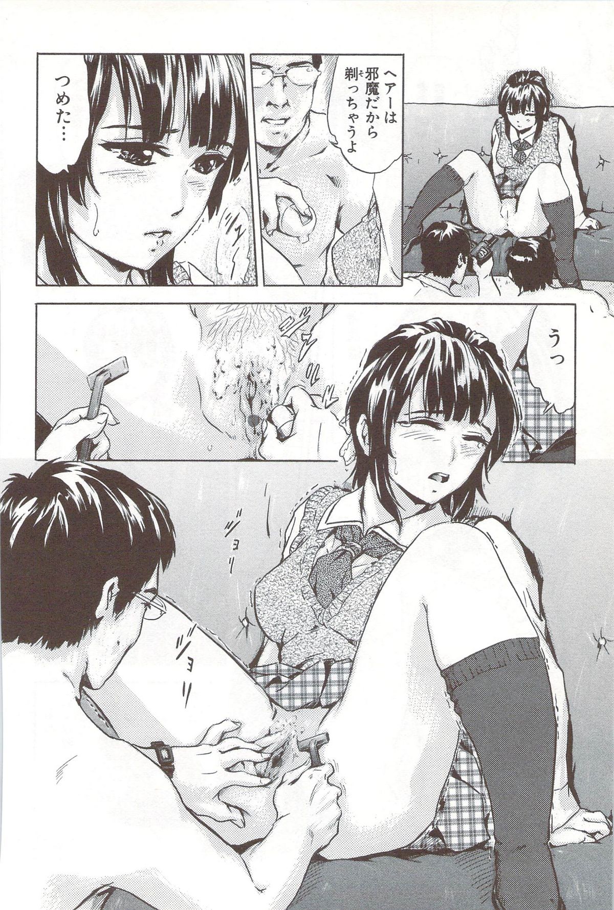 [一ノ瀬つづき] ご～かん娘