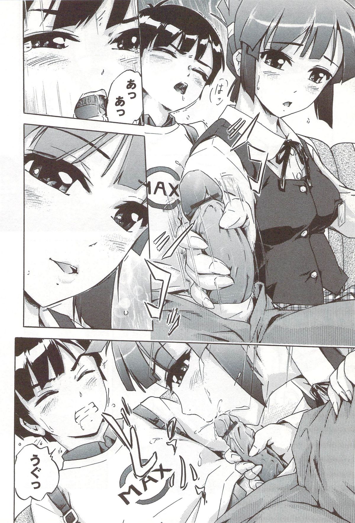 [一ノ瀬つづき] ご～かん娘