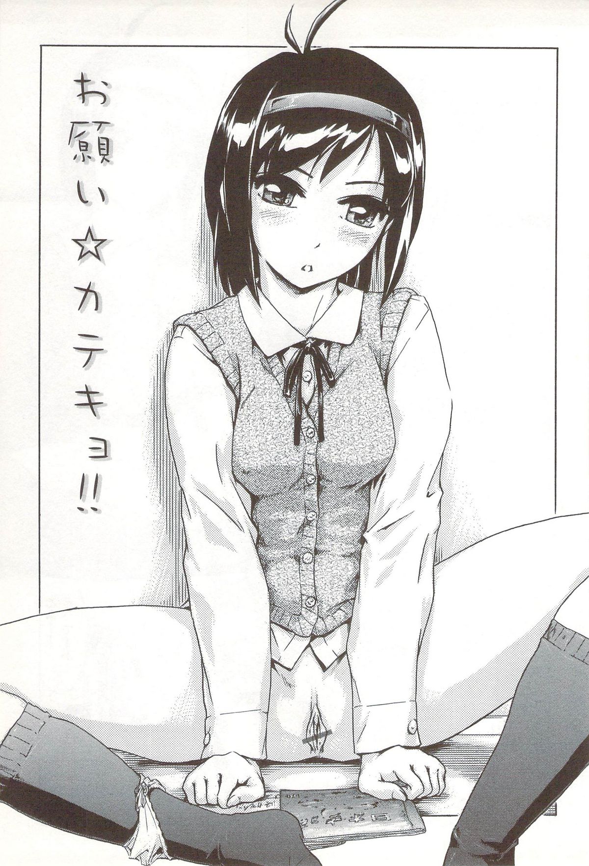 [一ノ瀬つづき] ご～かん娘