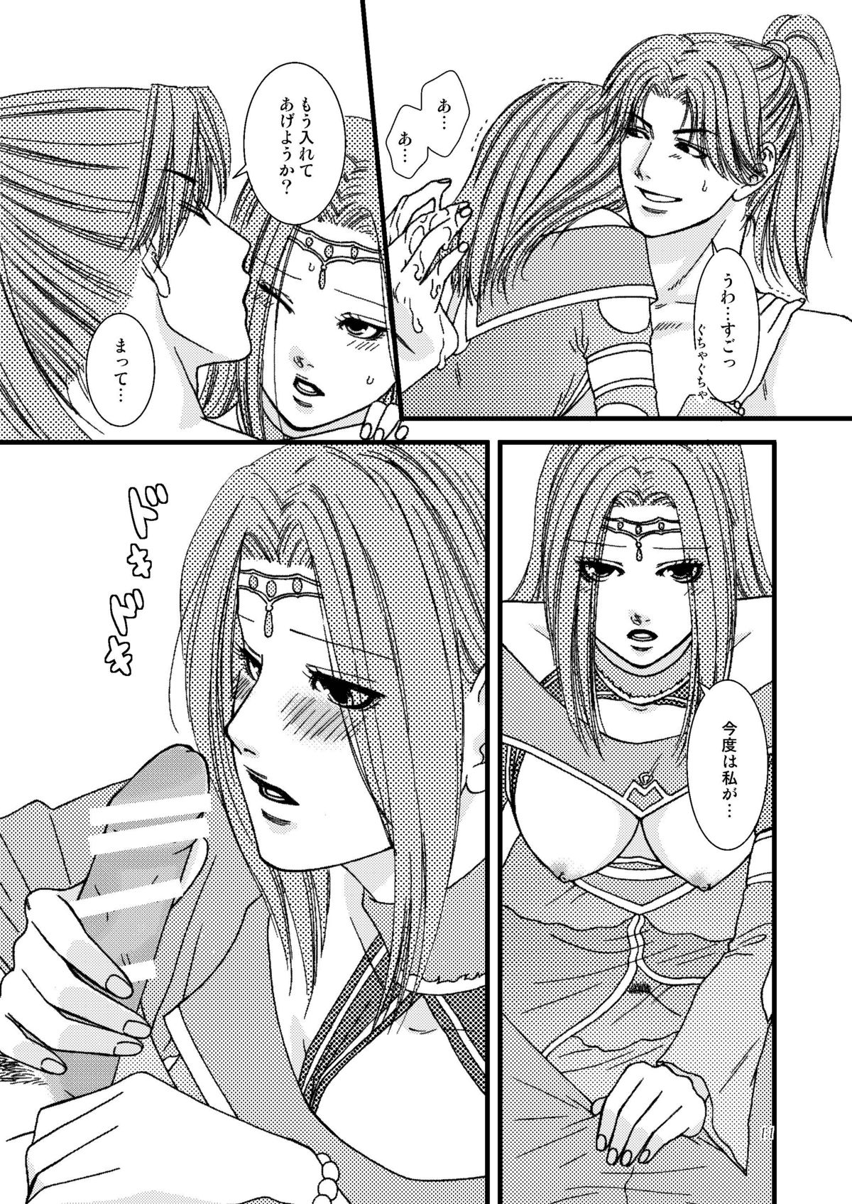 (交地ニハ絶ツコトナカレ七) [月華 (筧あさと)] 華彩 (真・三国無双)