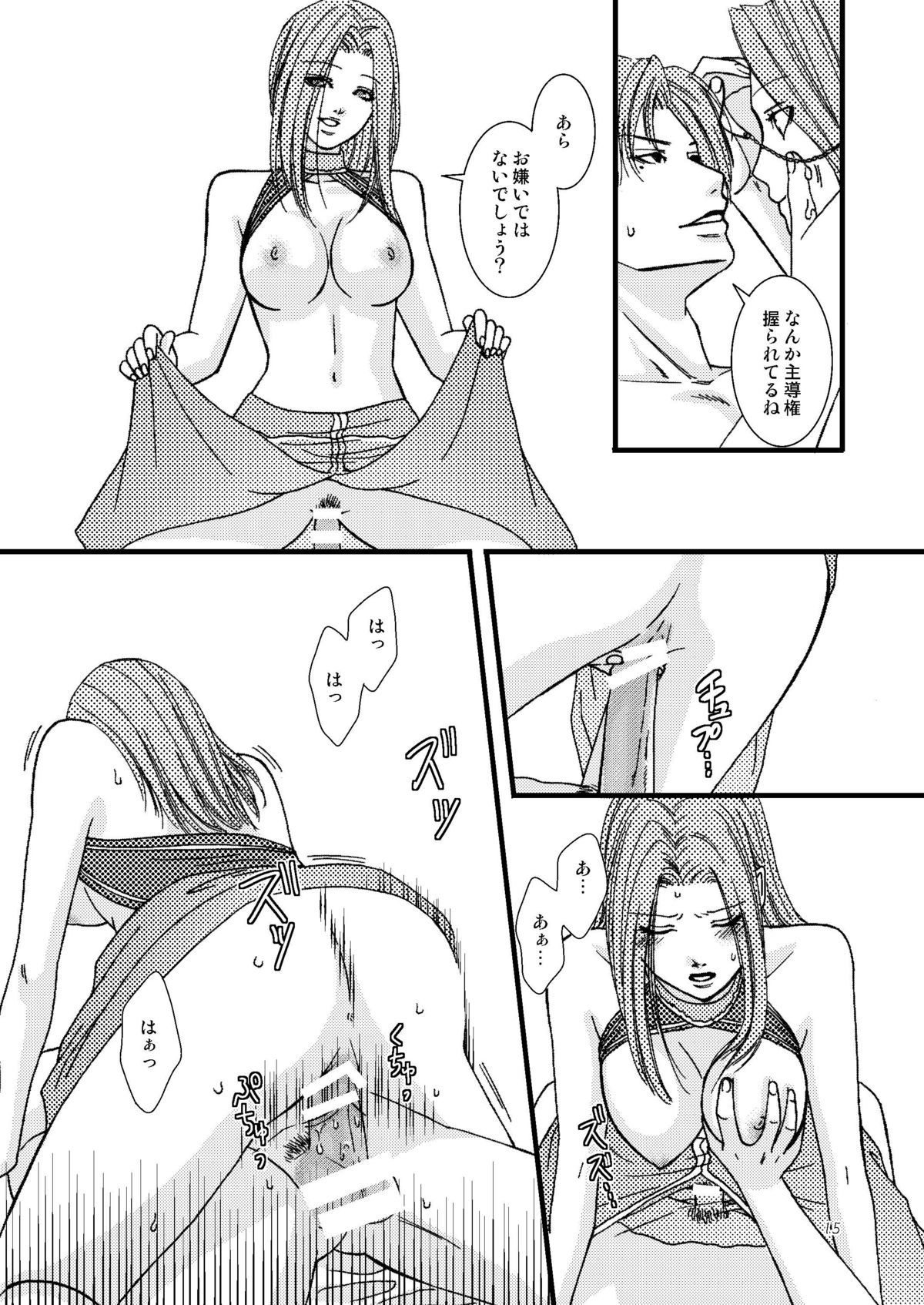 (交地ニハ絶ツコトナカレ七) [月華 (筧あさと)] 華彩 (真・三国無双)