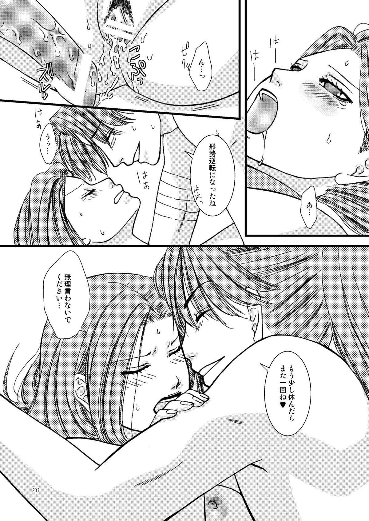 (交地ニハ絶ツコトナカレ七) [月華 (筧あさと)] 華彩 (真・三国無双)