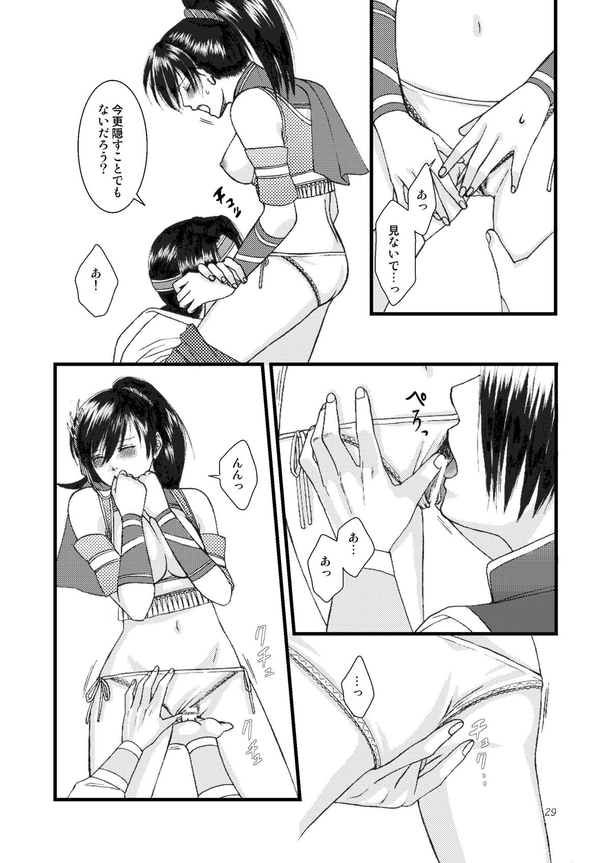 (交地ニハ絶ツコトナカレ七) [月華 (筧あさと)] 華彩 (真・三国無双)